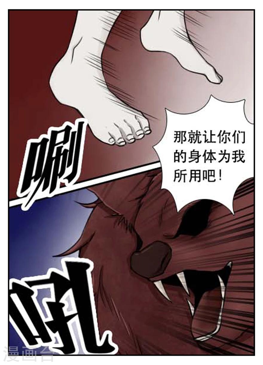 第23话 可怕的银狐6