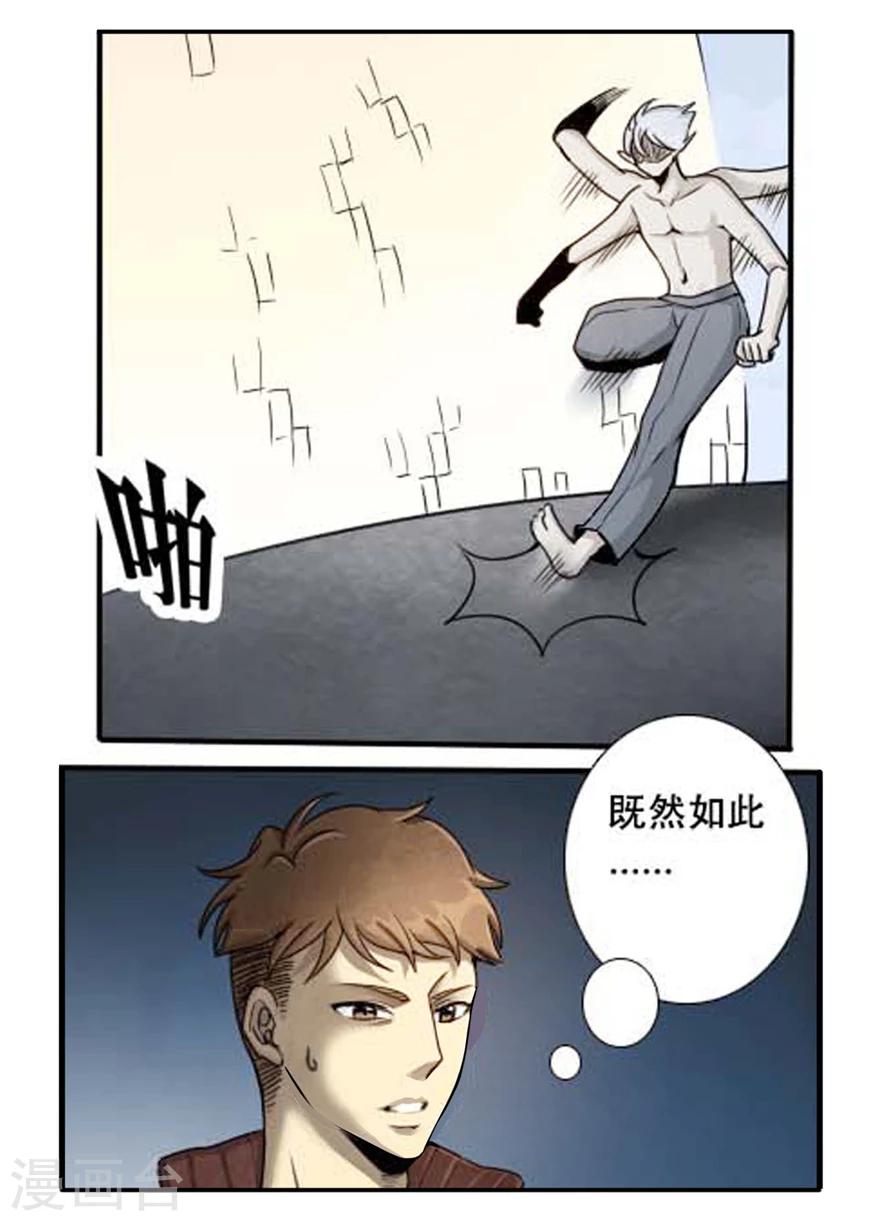 第24话 对抗5