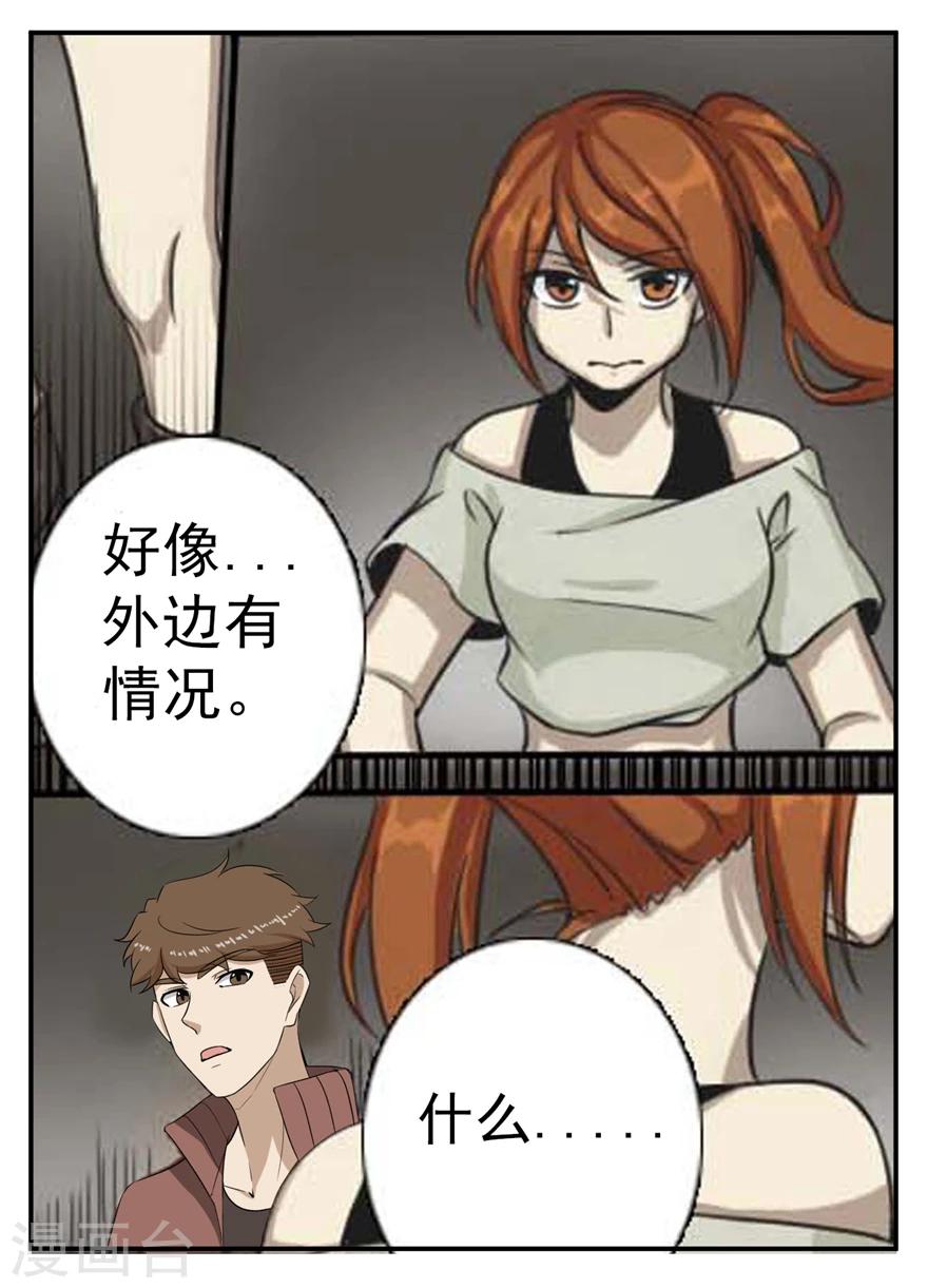 第27话 接踵而来的敌人10