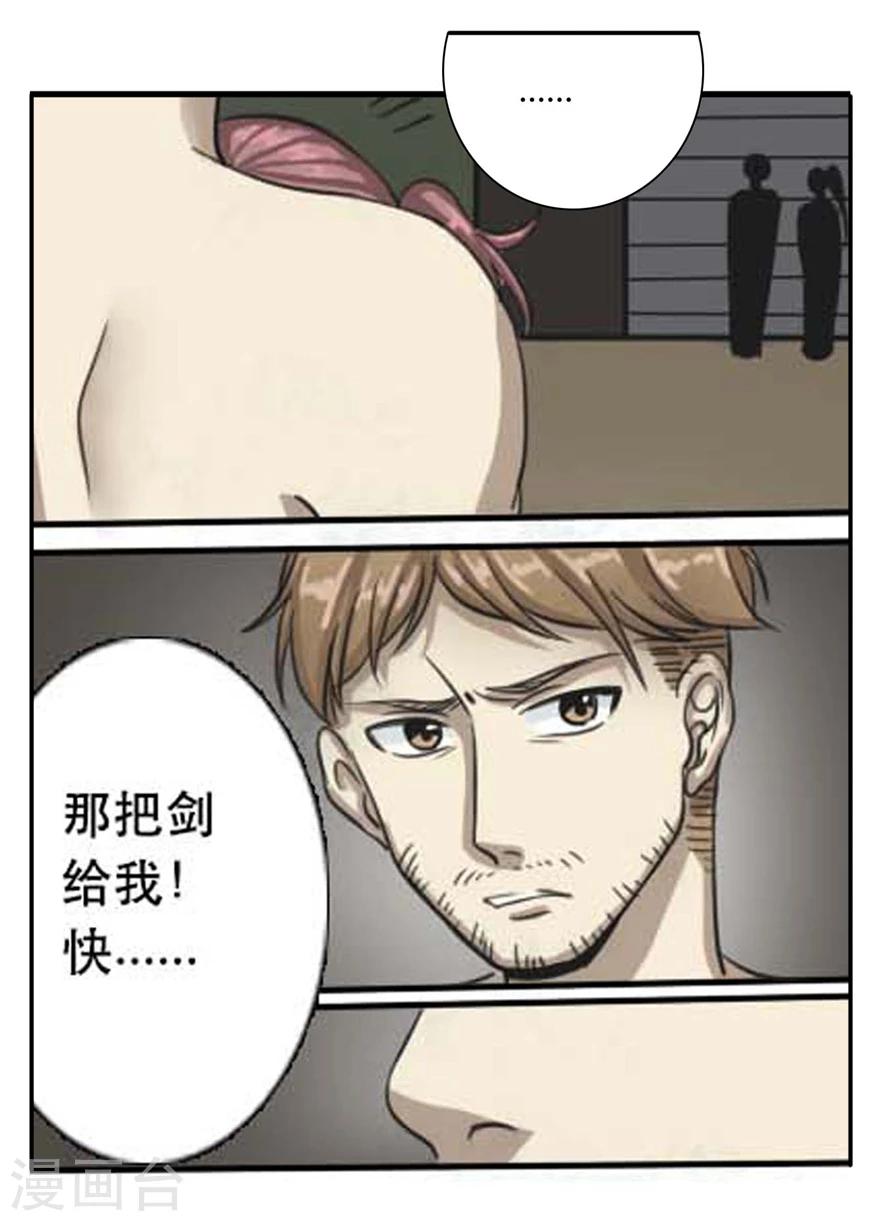 第27话 接踵而来的敌人11