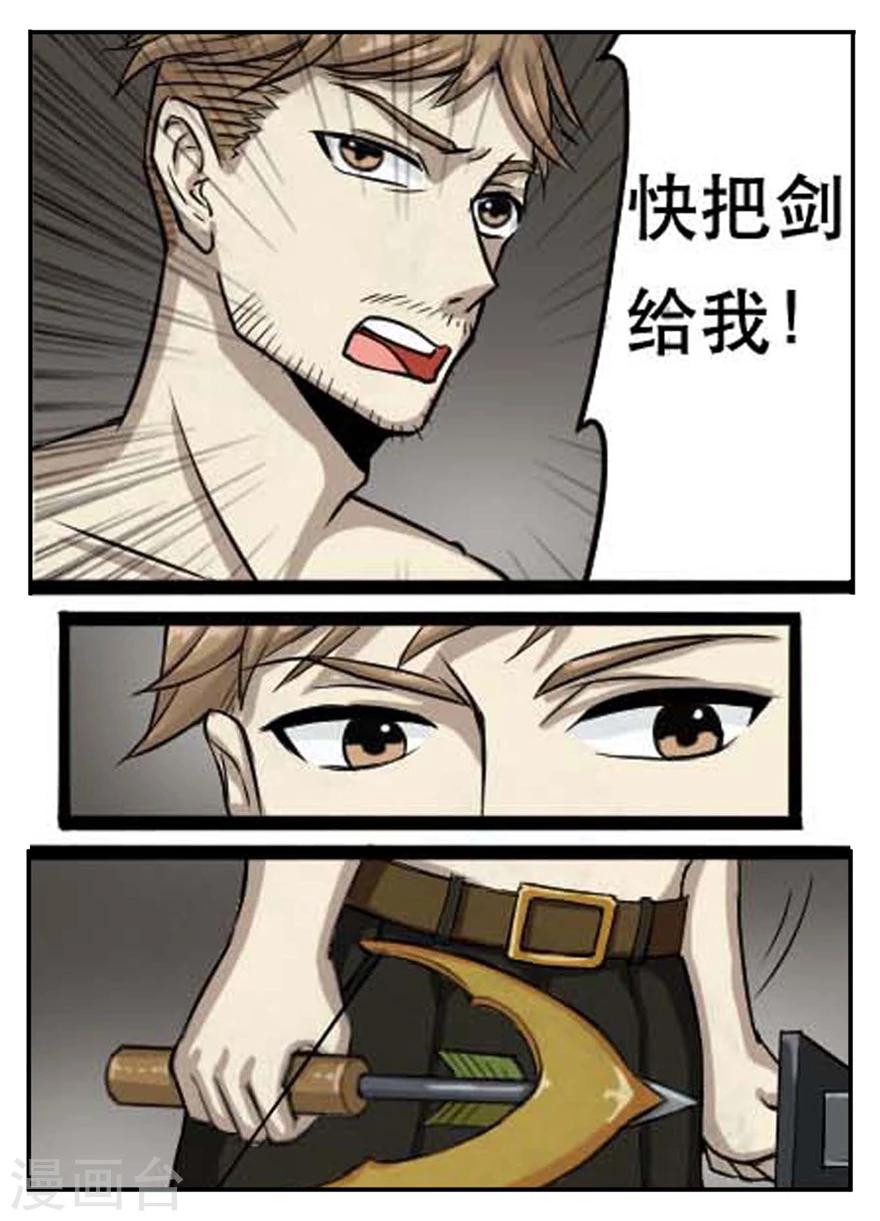 第27话 接踵而来的敌人13