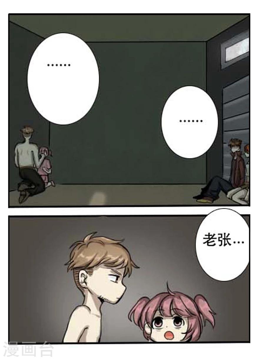 第27话 接踵而来的敌人3