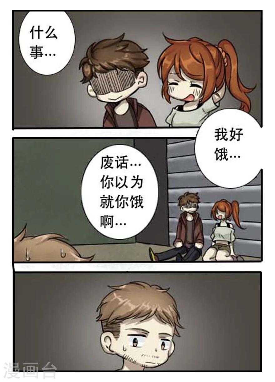 第27话 接踵而来的敌人4