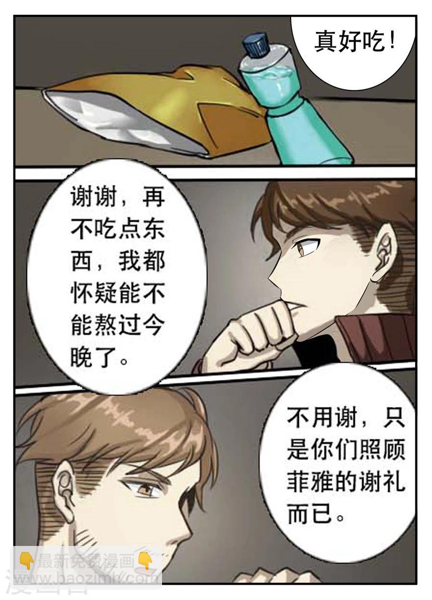 第27话 接踵而来的敌人7