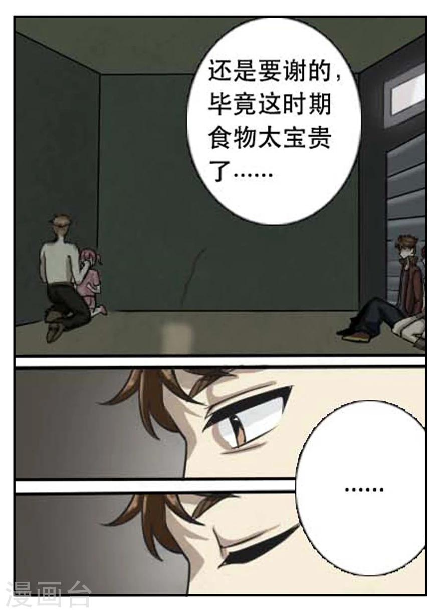 第27话 接踵而来的敌人8