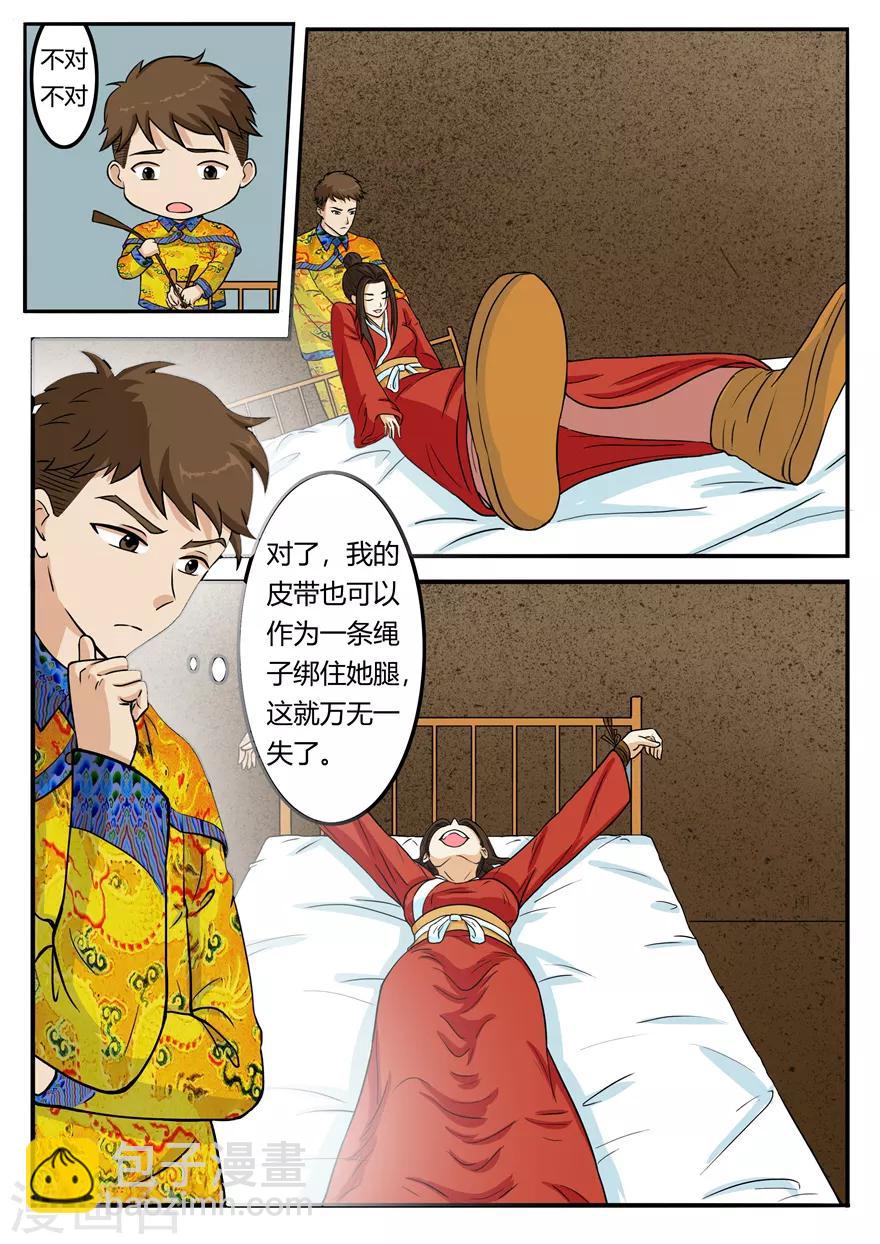 第38话 我能说是误会吗10