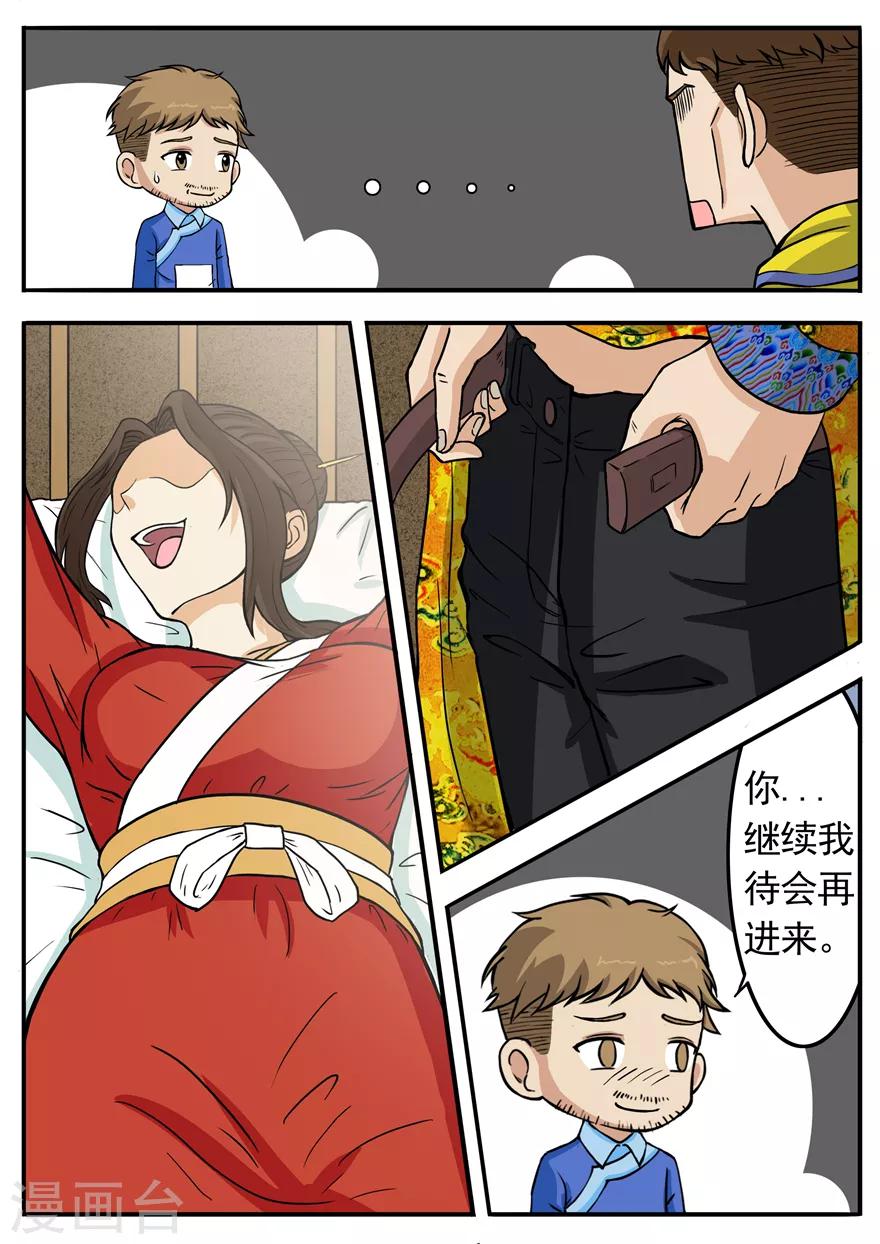 第38话 我能说是误会吗12
