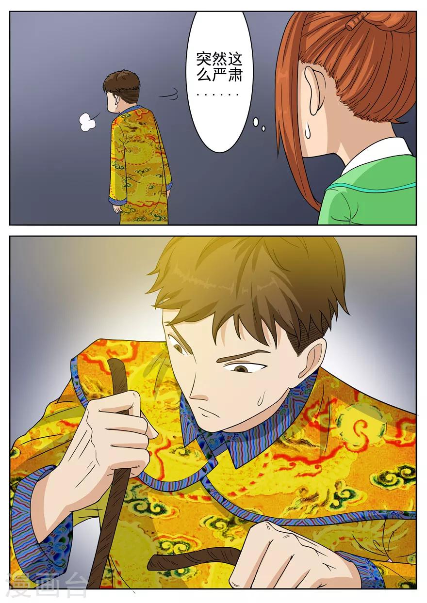 第38话 我能说是误会吗8