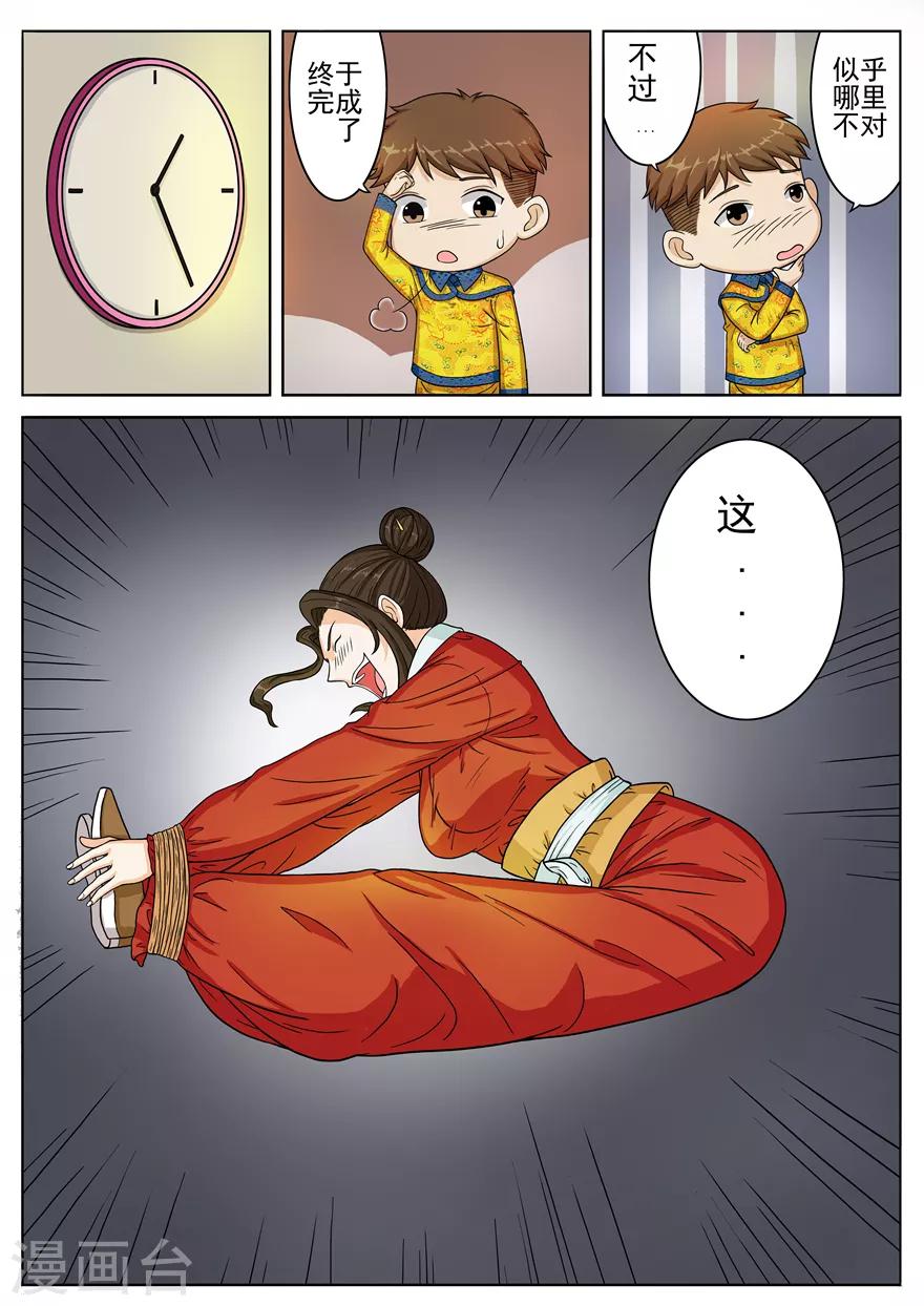 第38话 我能说是误会吗9