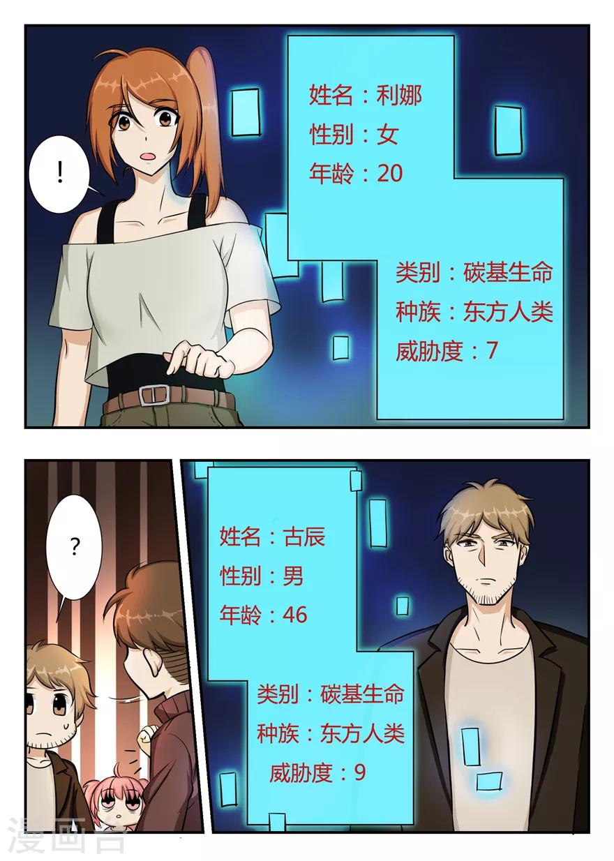 第41话 战斗力指数测量器12