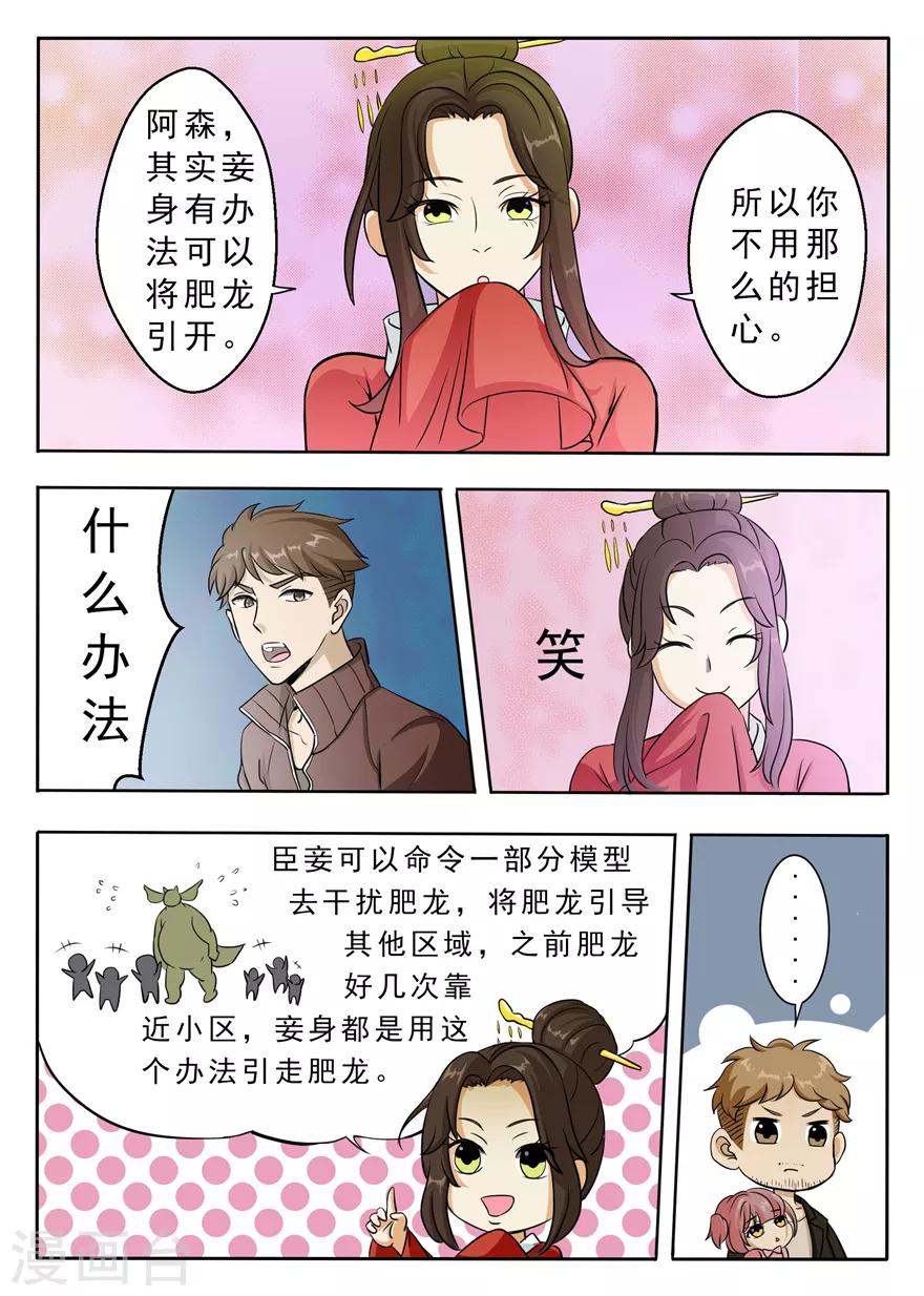 第41话 战斗力指数测量器4