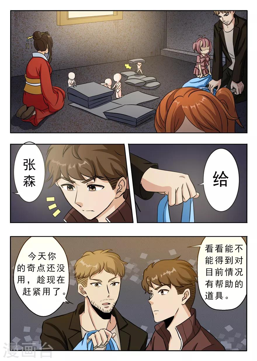 第41话 战斗力指数测量器6