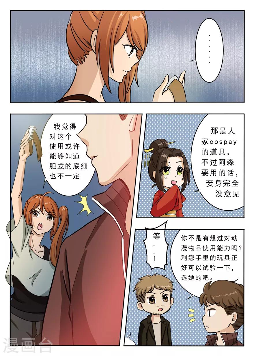 第41话 战斗力指数测量器8