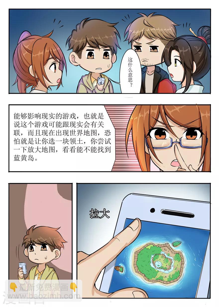 第47话 今天开始做领主3