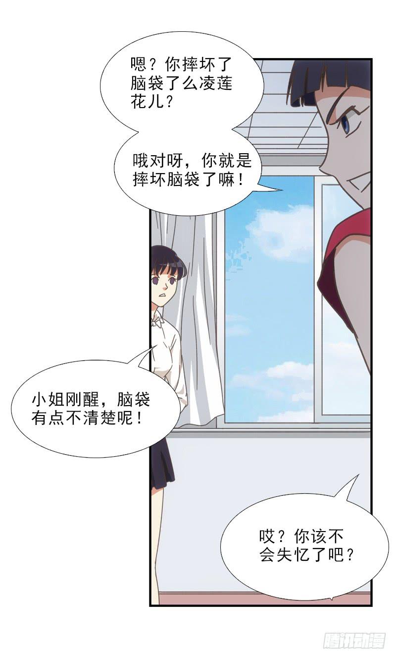 呵~三小姐？11