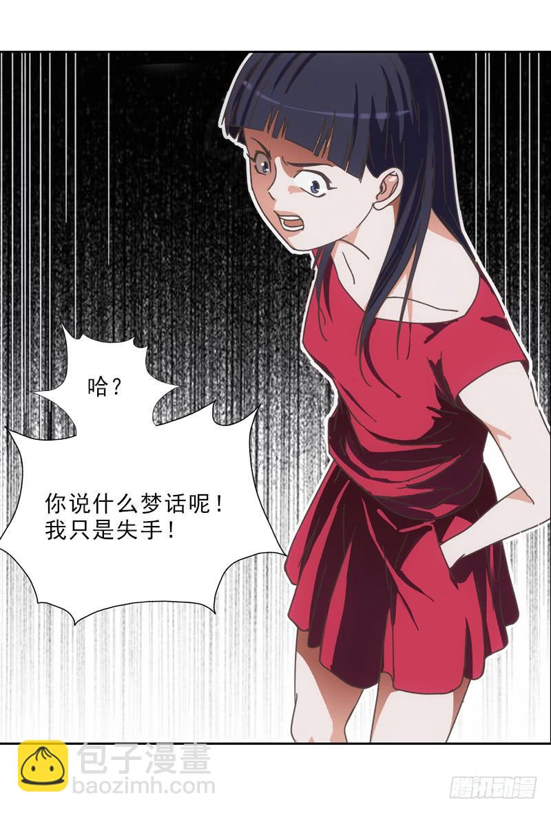 呵~三小姐？13