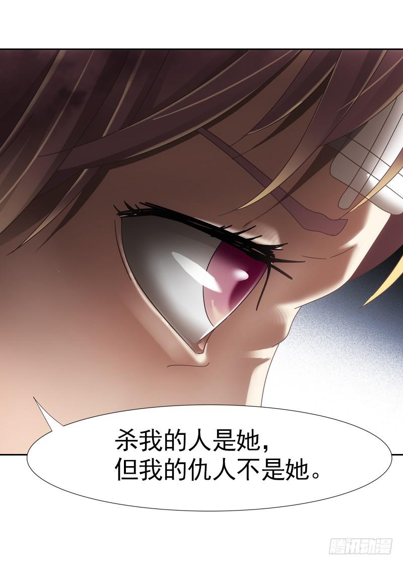 你要为我报仇！15