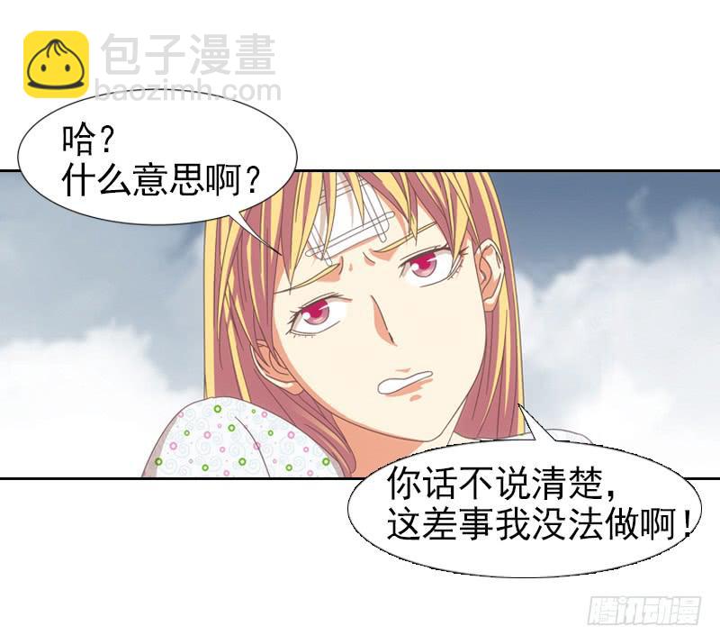 你要为我报仇！16
