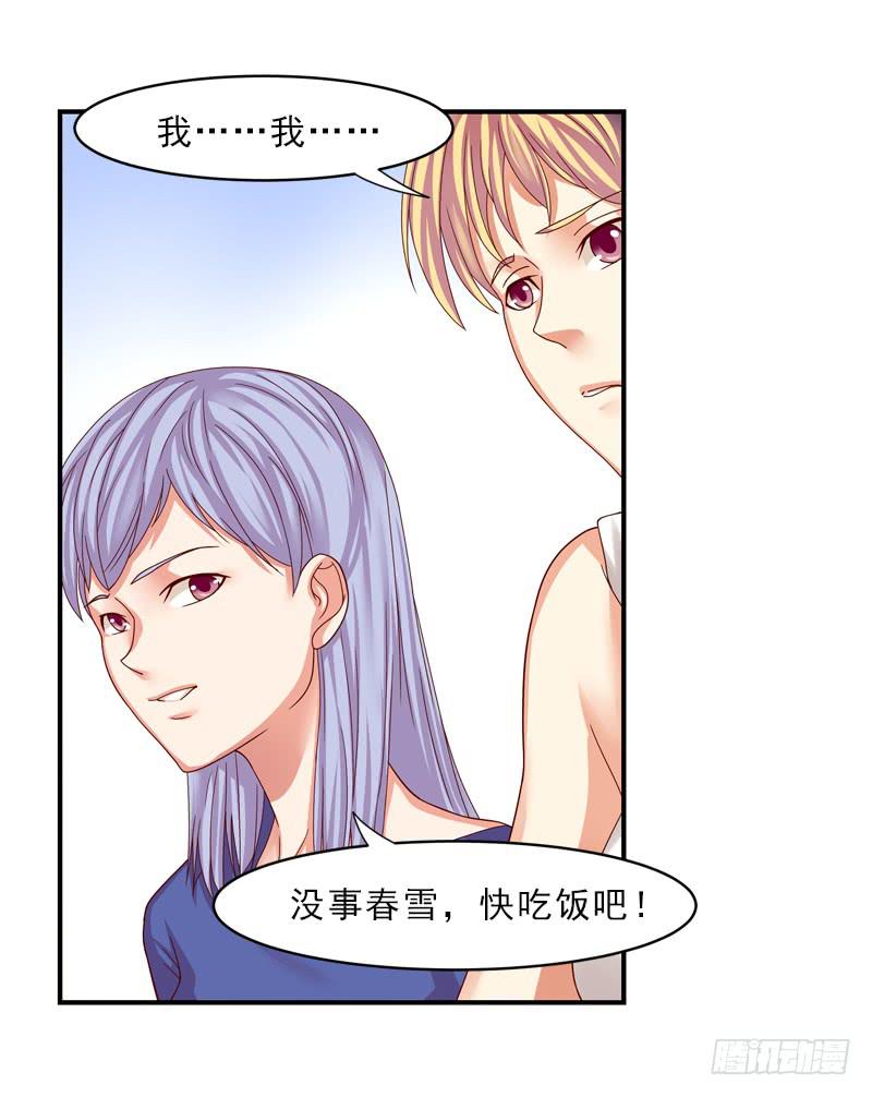 便宜姐姐？28