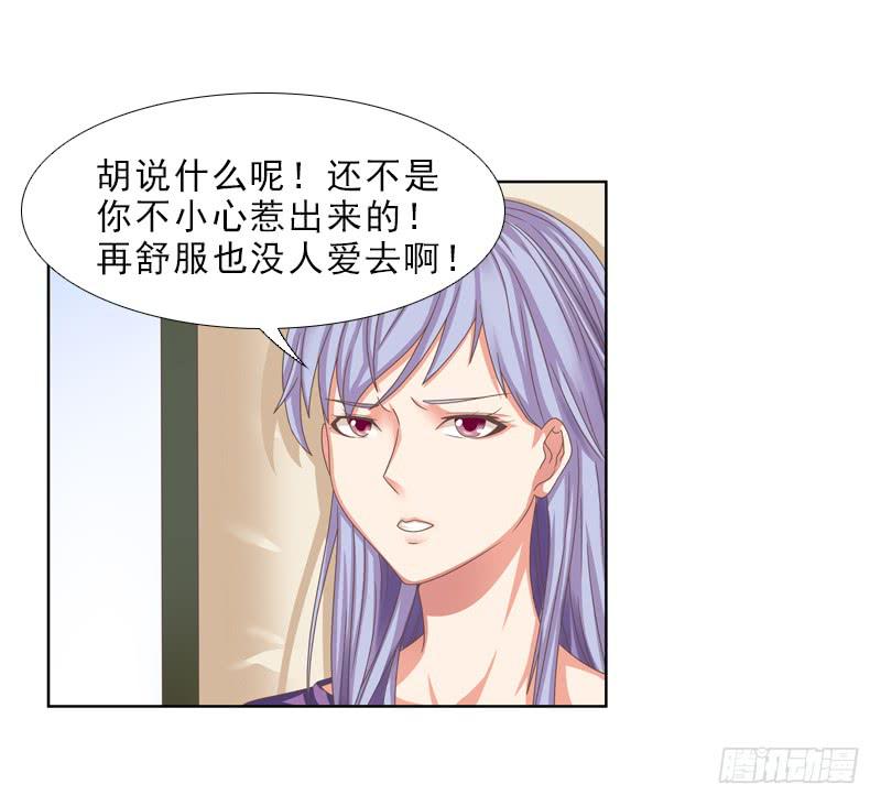 便宜姐姐？4