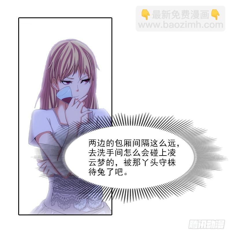 蠢妹妹！1