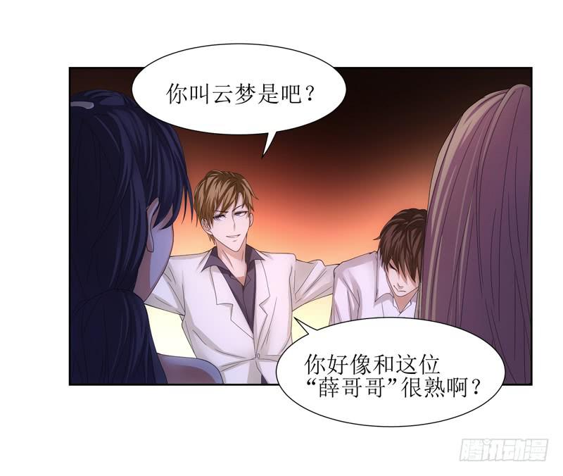 蠢妹妹！17