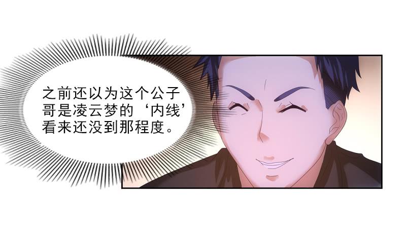 蠢妹妹！2