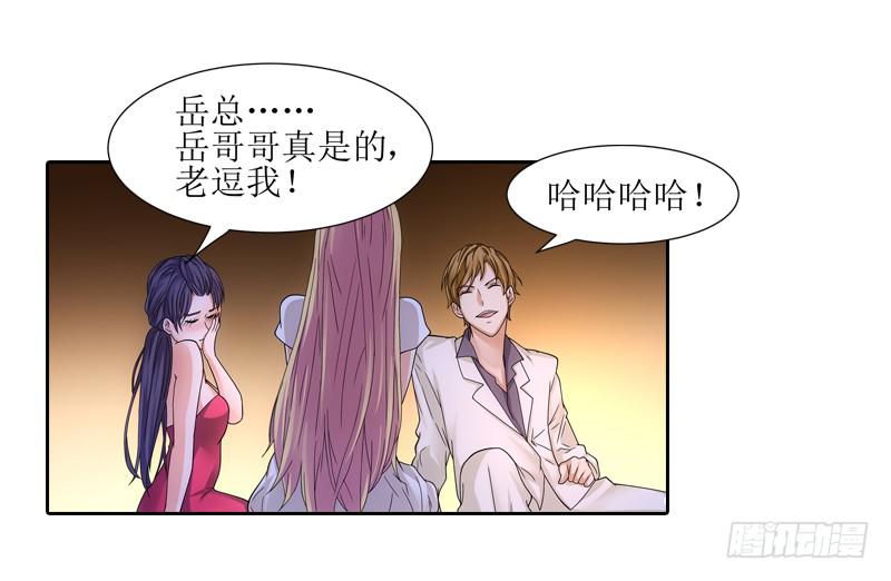 蠢妹妹！23