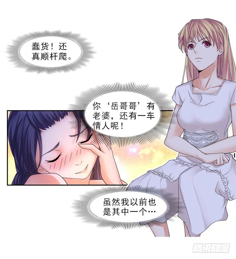 蠢妹妹！24