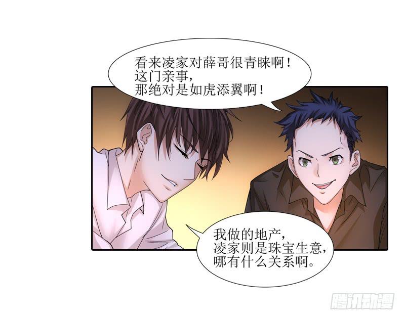 蠢妹妹！25