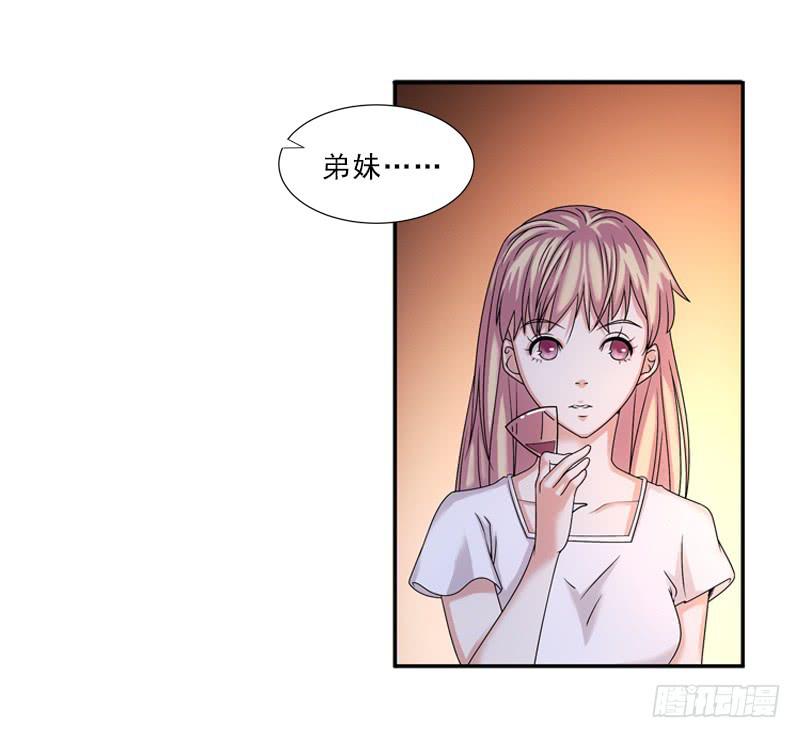蠢妹妹！4