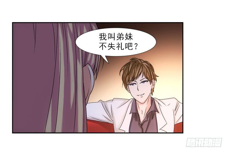 蠢妹妹！5