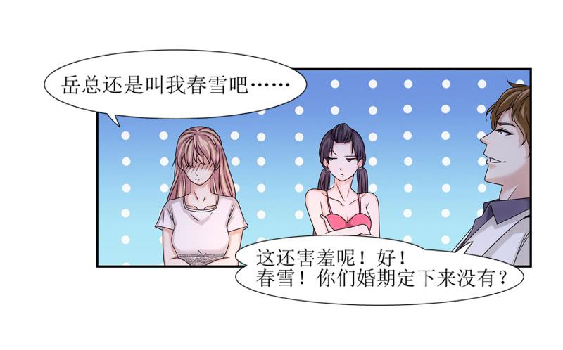 蠢妹妹！6