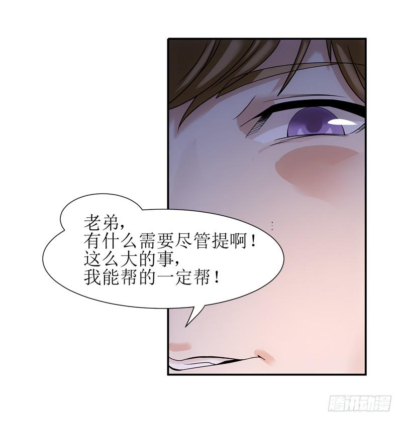 蠢妹妹！8