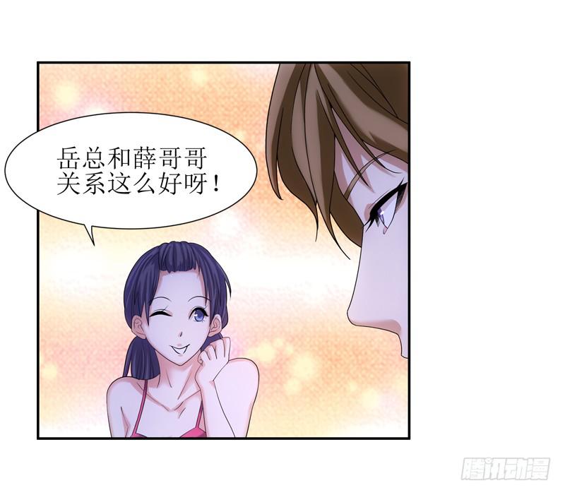 蠢妹妹！9