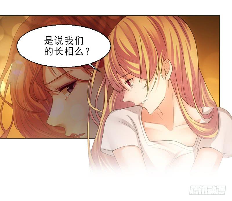 你和她很像！0