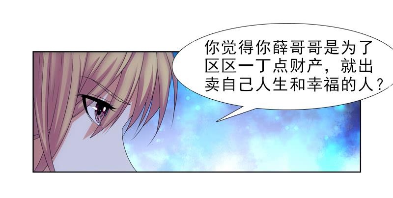 谈话的目的19