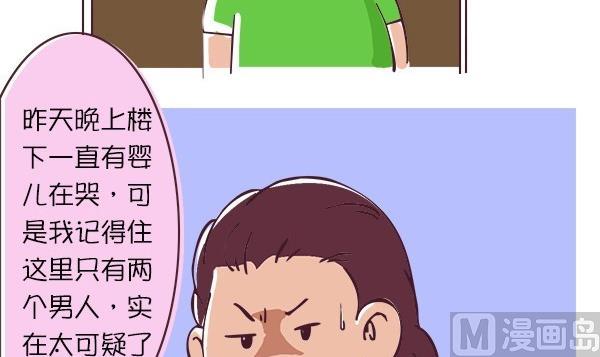 第29话 人贩子2