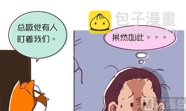 第29话 人贩子8
