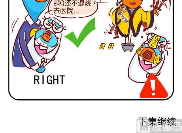 第49话 养娃说明书 上11