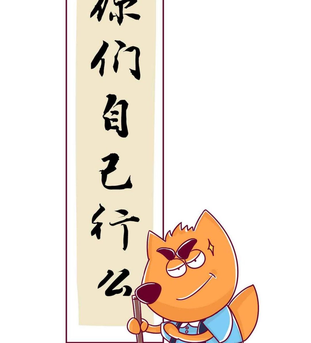 第55话 兴趣班22