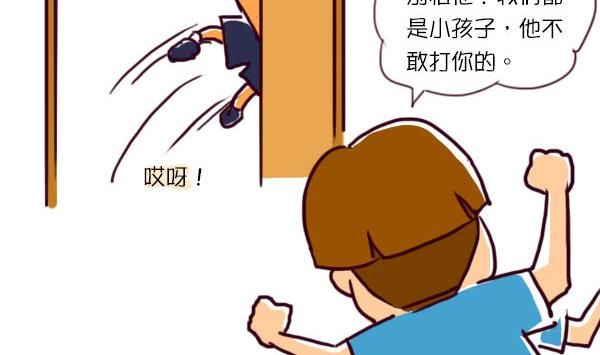 第61话 熊孩子10