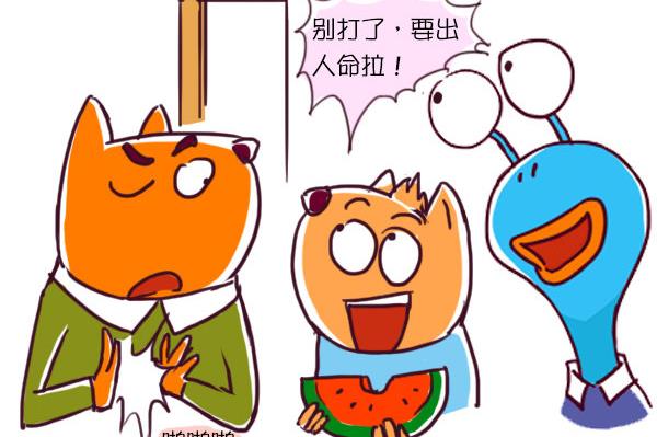第61话 熊孩子16