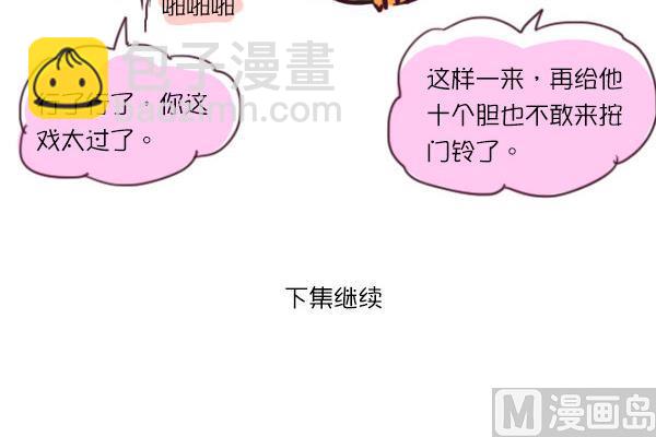 第61话 熊孩子17
