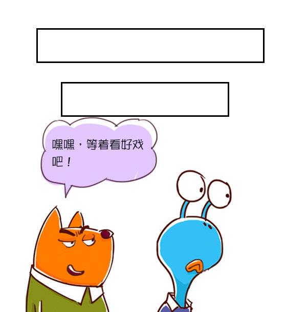 第61话 熊孩子6