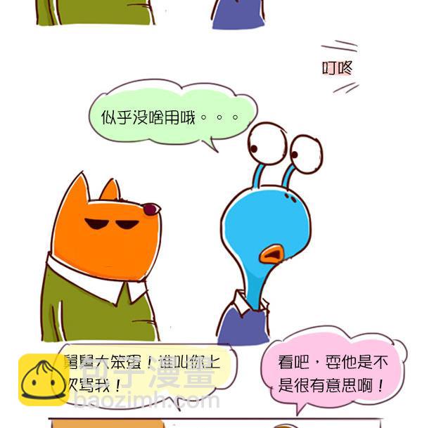 第61话 熊孩子7