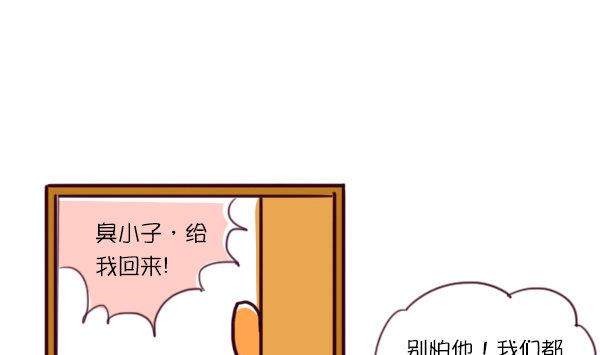 第61话 熊孩子9
