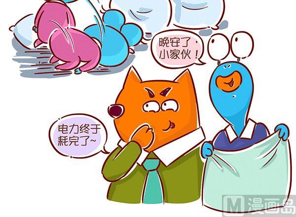 第63话 萌Q的一天14