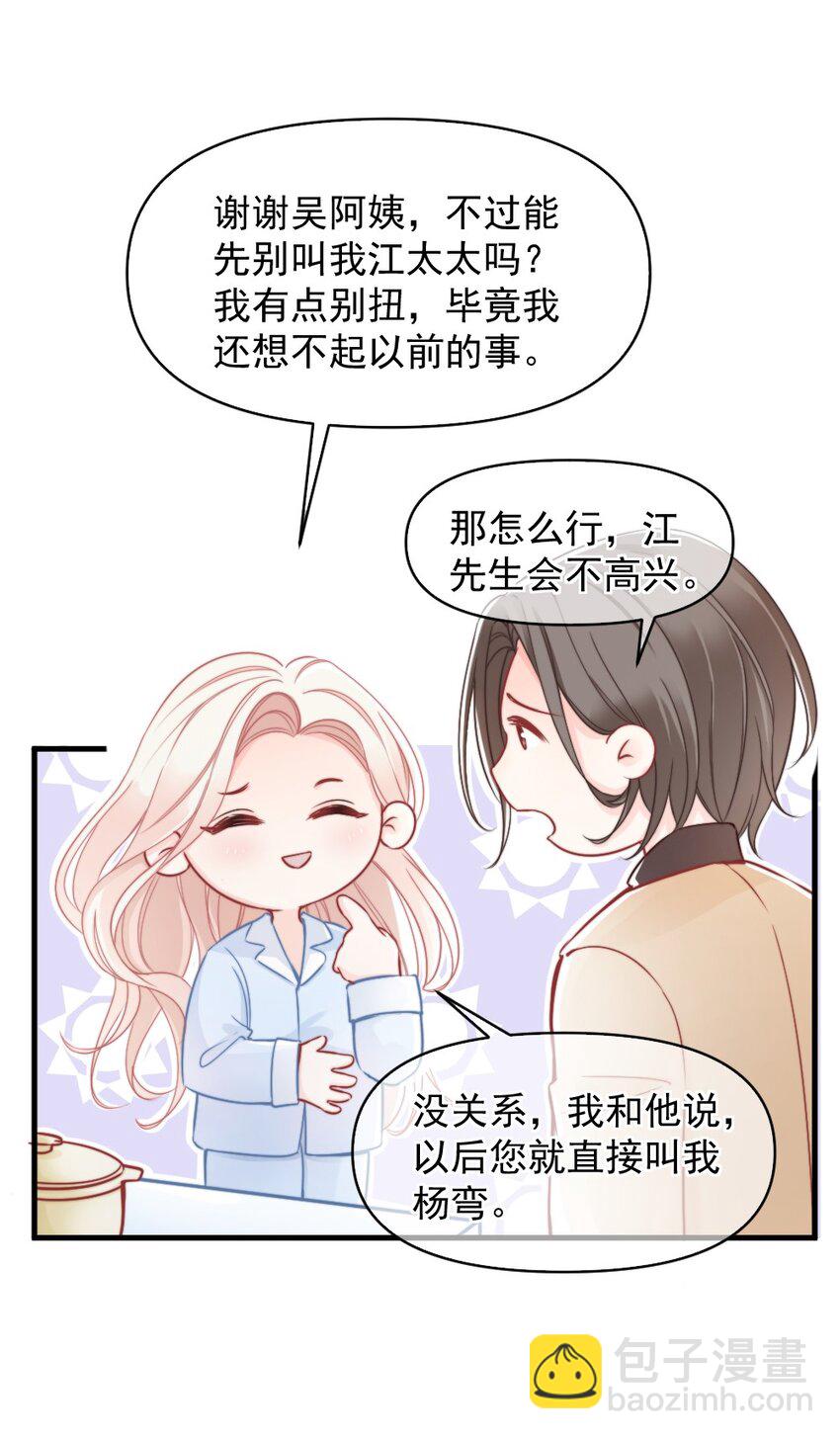 006 男神为何向我道歉？11
