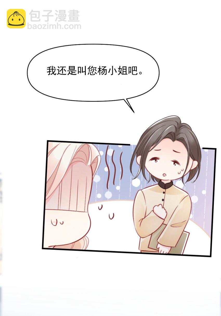 006 男神为何向我道歉？12